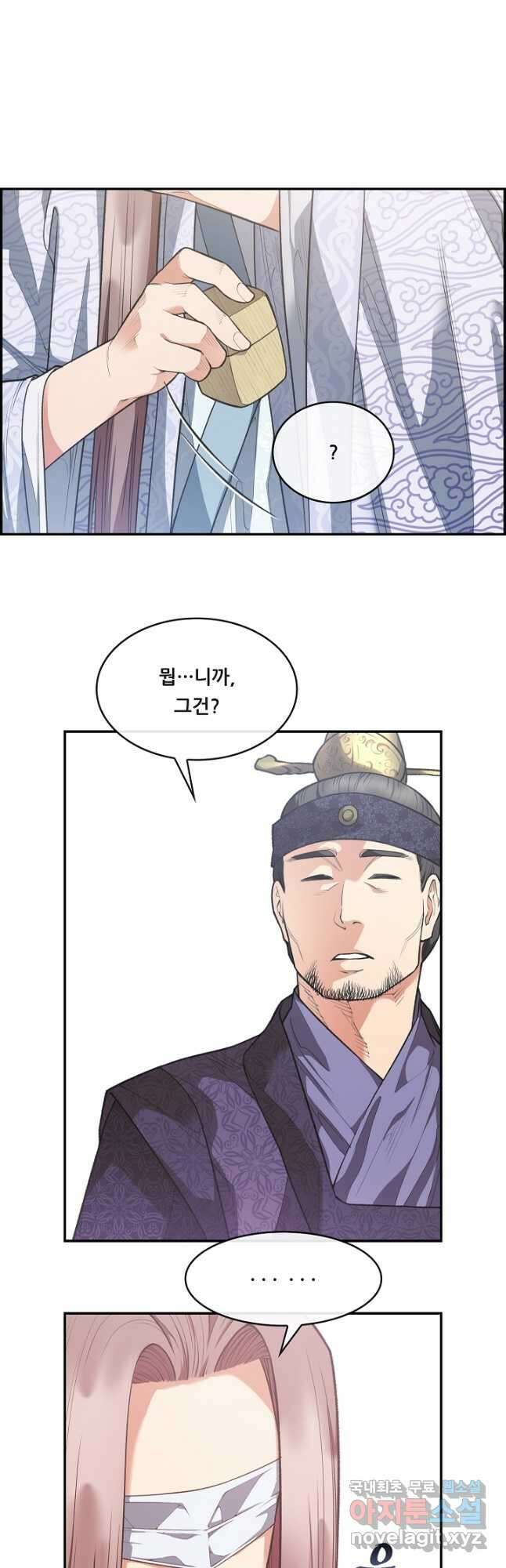 종천지연 50화 마침 9