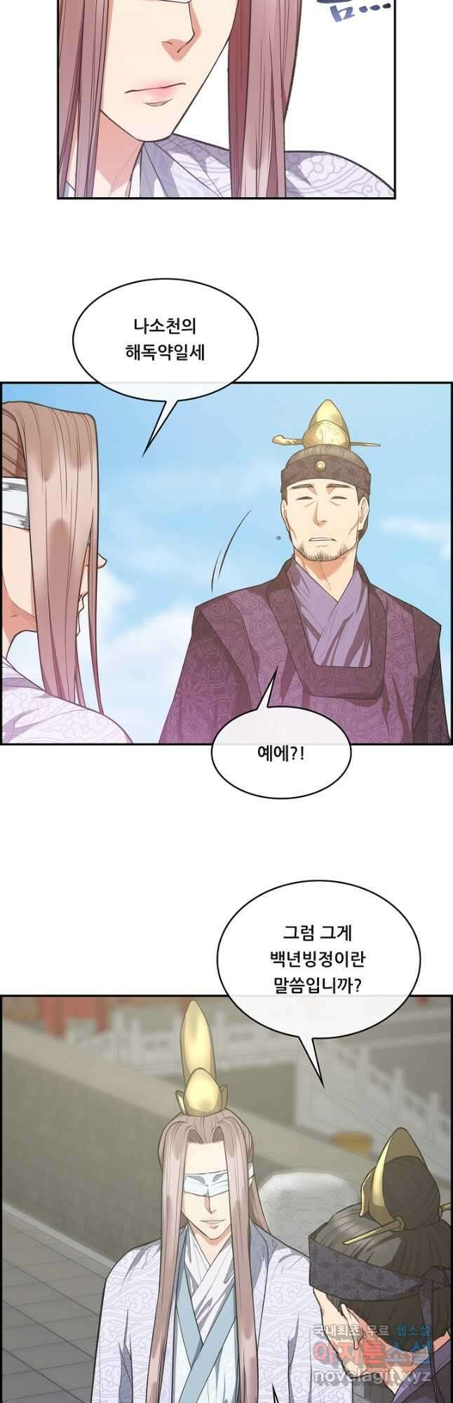 종천지연 50화 마침 10