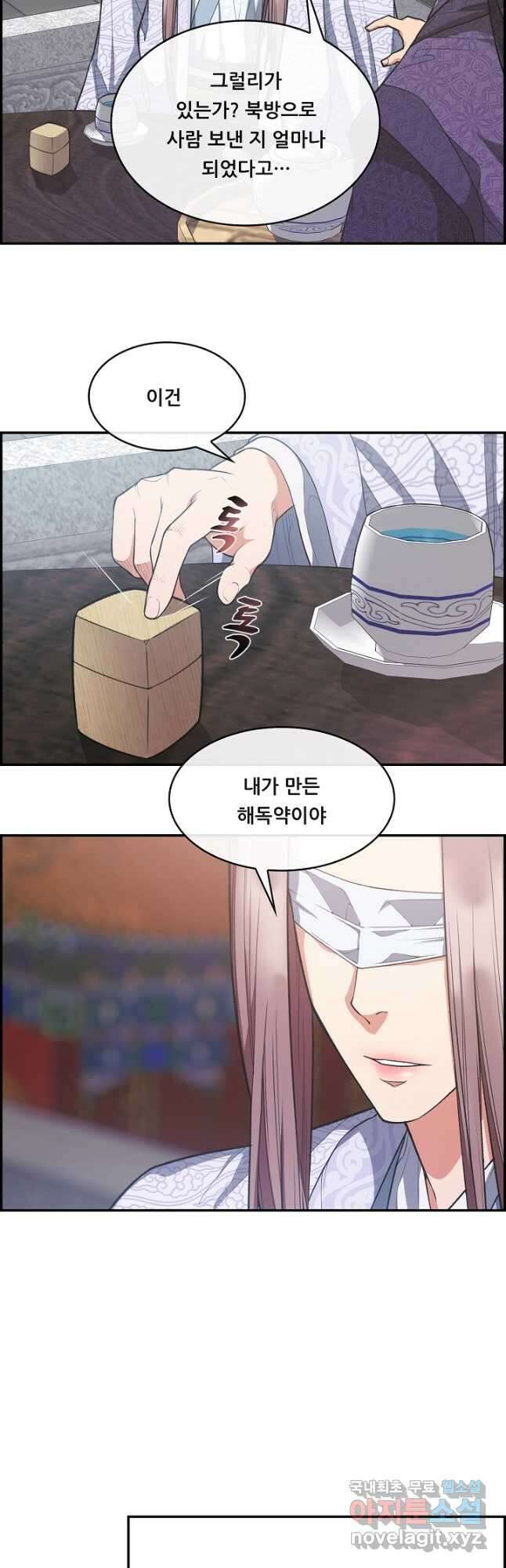 종천지연 50화 마침 11