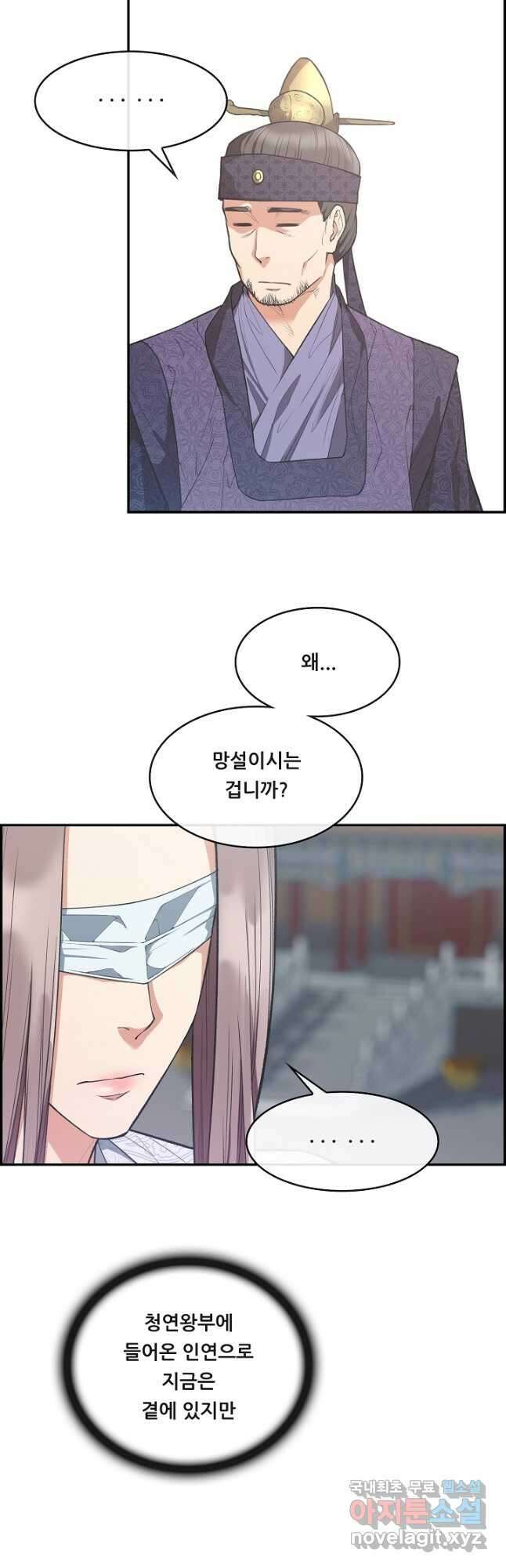 종천지연 50화 마침 12