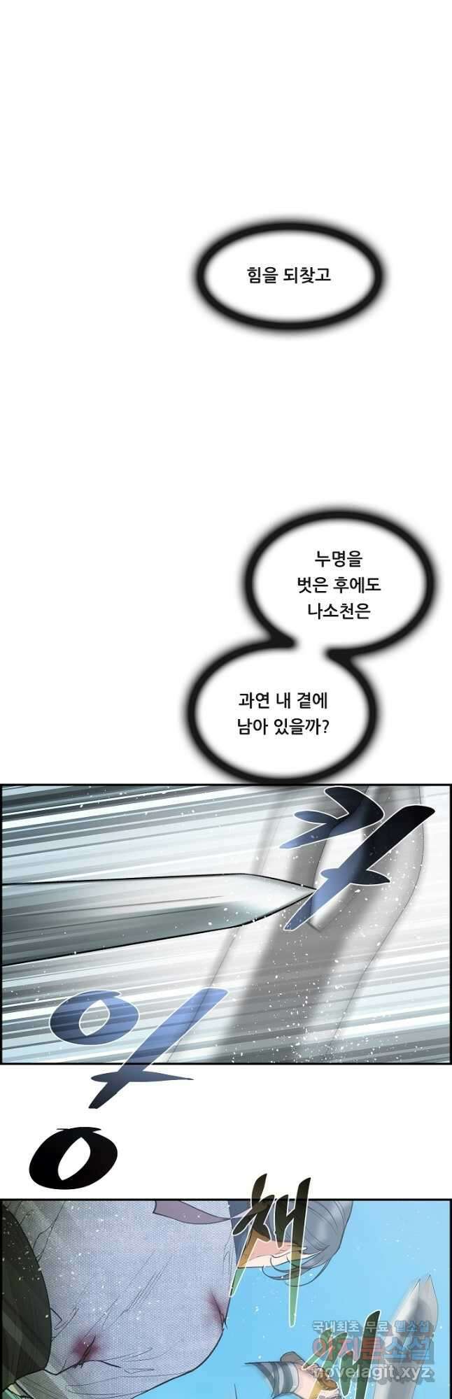 종천지연 50화 마침 13