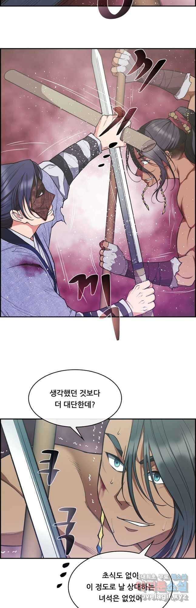 종천지연 50화 마침 16