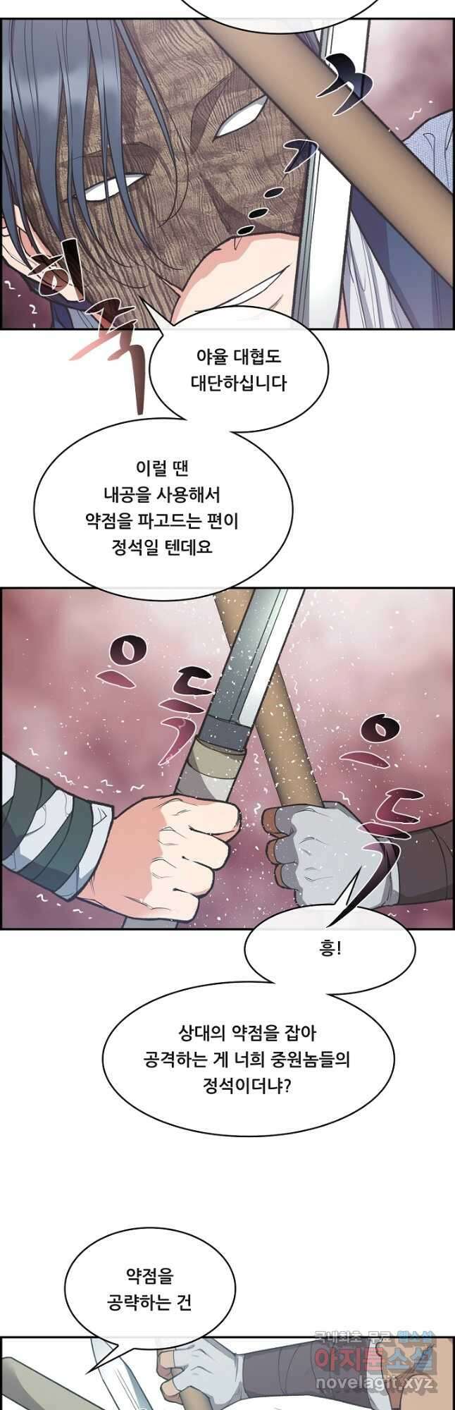 종천지연 50화 마침 17
