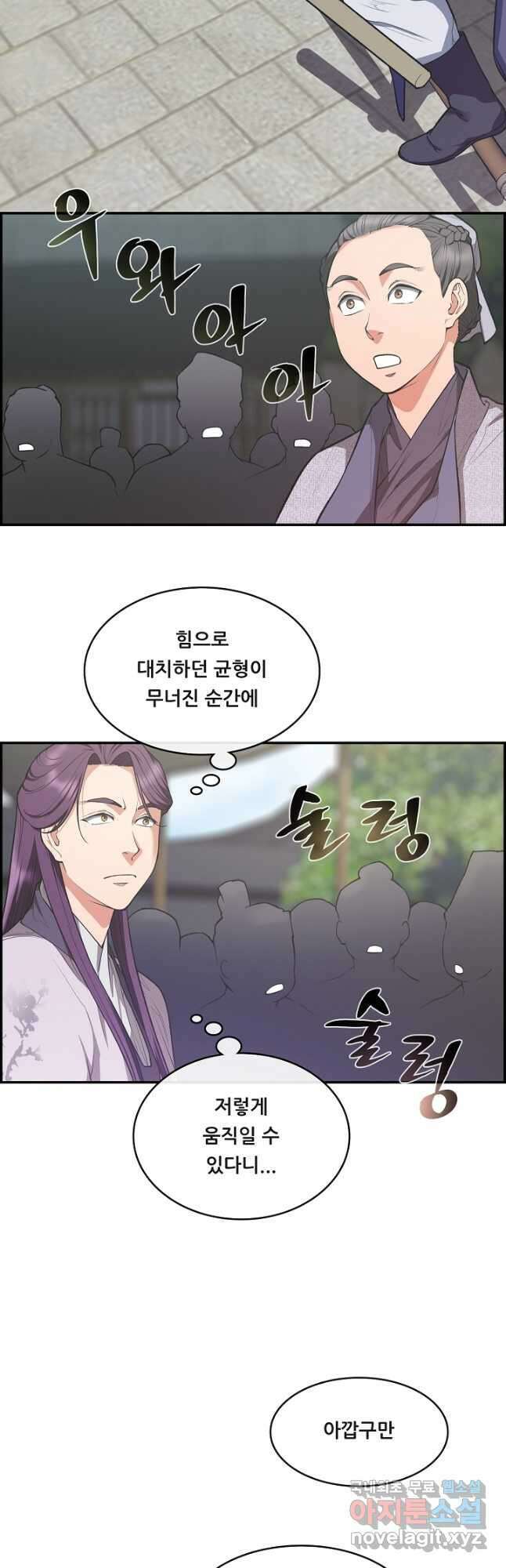 종천지연 50화 마침 25