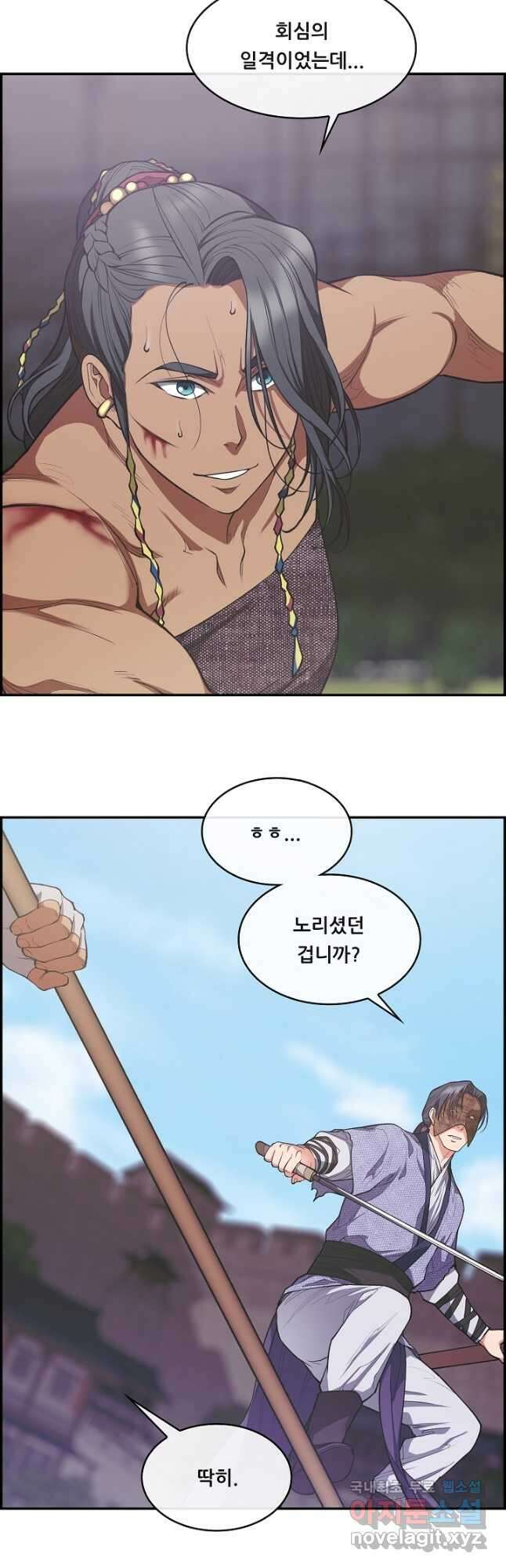 종천지연 50화 마침 26