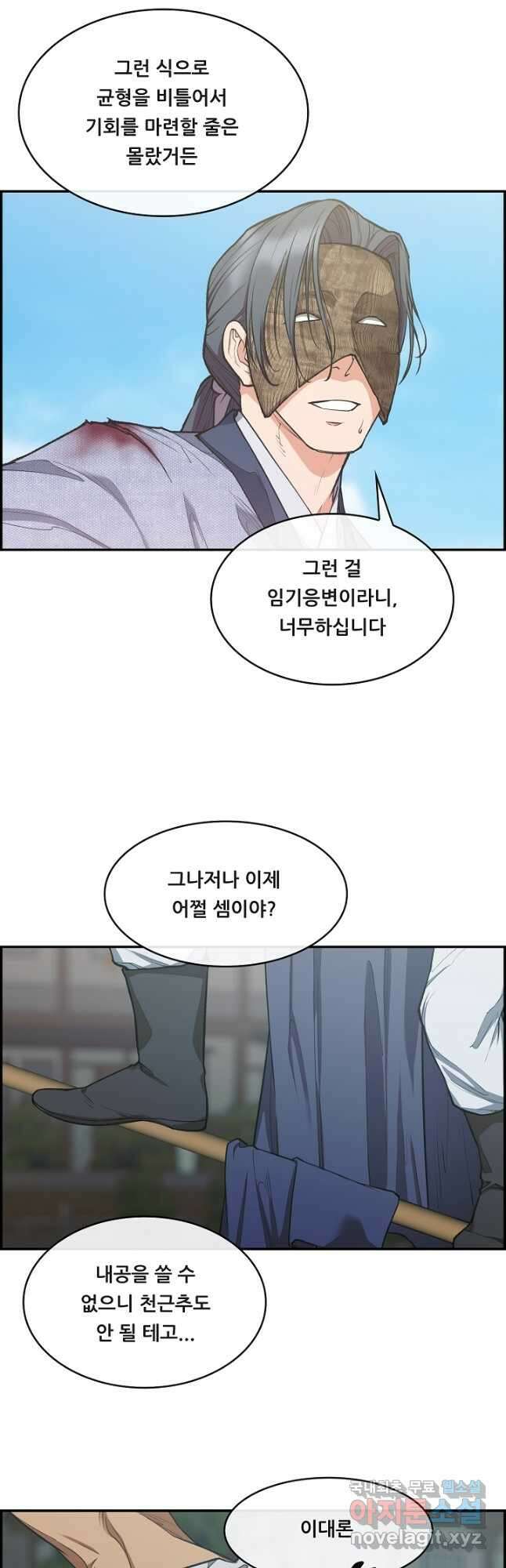 종천지연 50화 마침 27