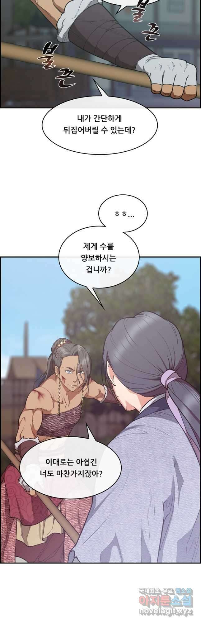 종천지연 50화 마침 28