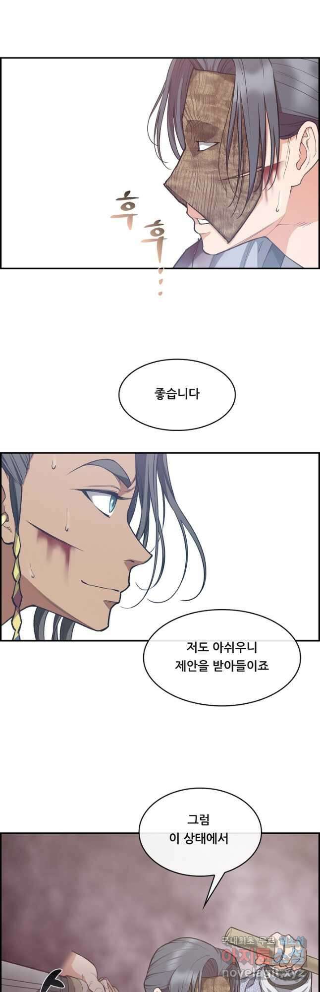 종천지연 50화 마침 29
