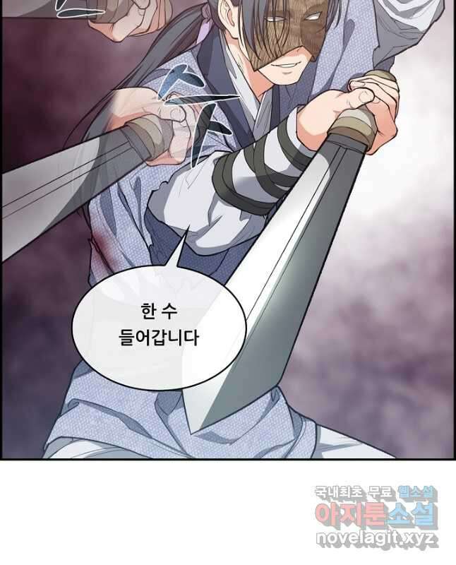 종천지연 50화 마침 30