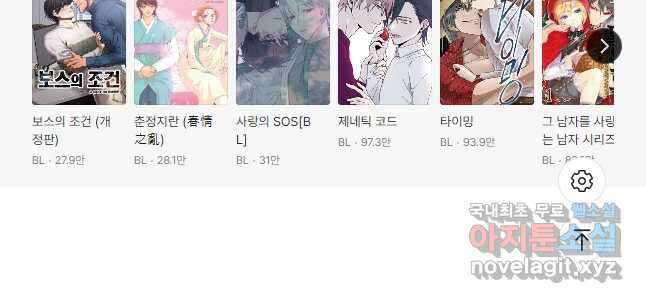 종천지연 50화 마침 32