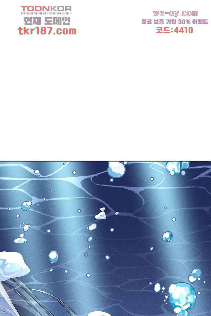 까칠한 그녀 사로잡기 12화 1