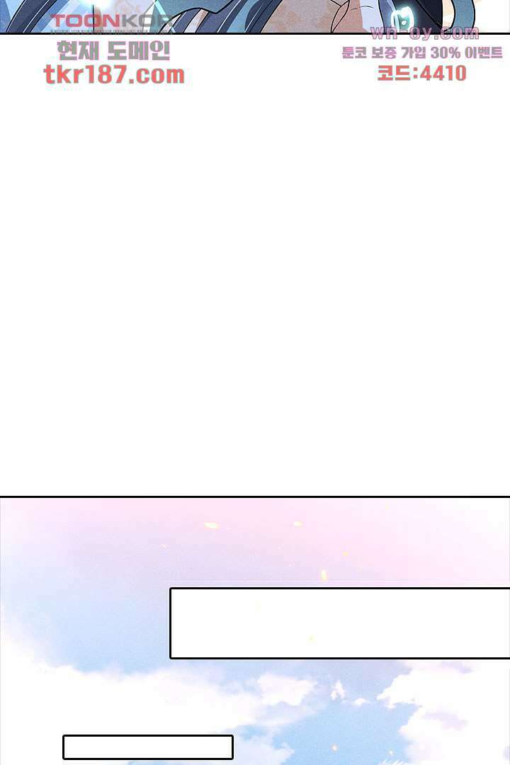 까칠한 그녀 사로잡기 12화 5