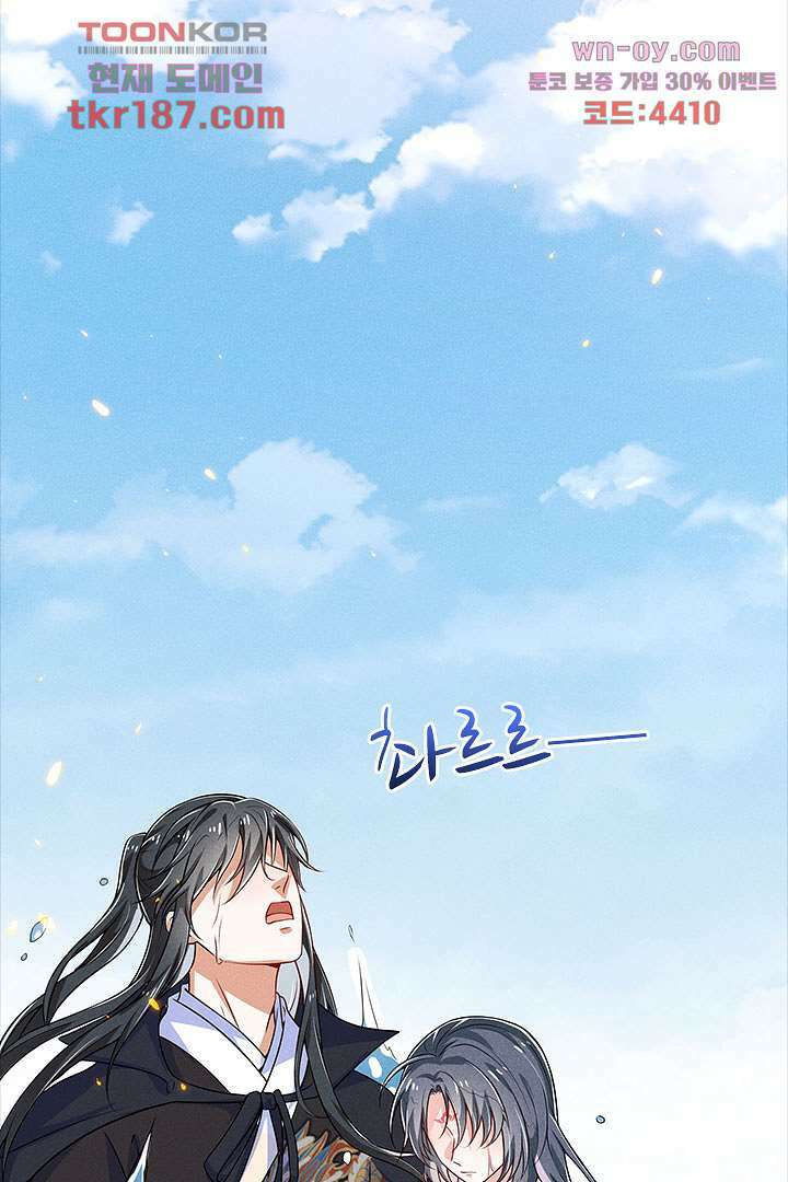 까칠한 그녀 사로잡기 12화 6