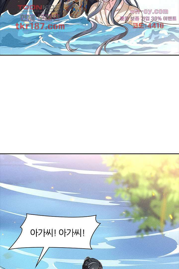 까칠한 그녀 사로잡기 12화 7