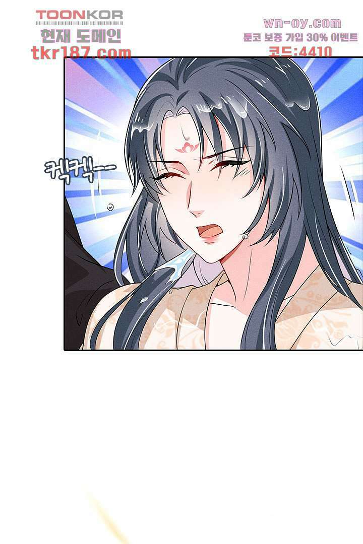 까칠한 그녀 사로잡기 12화 11