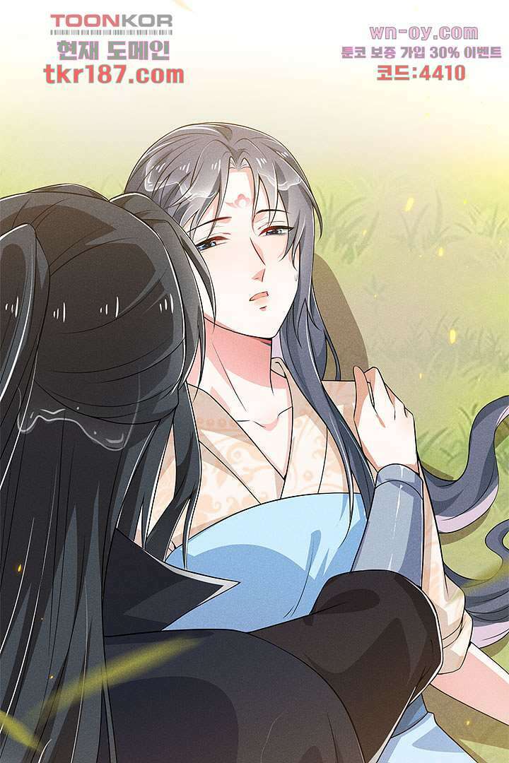 까칠한 그녀 사로잡기 12화 12