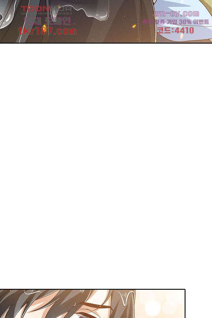 까칠한 그녀 사로잡기 12화 13