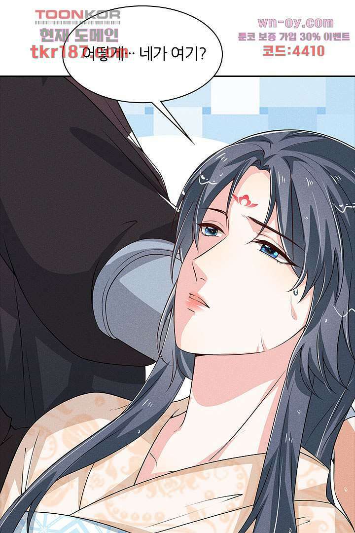 까칠한 그녀 사로잡기 12화 16