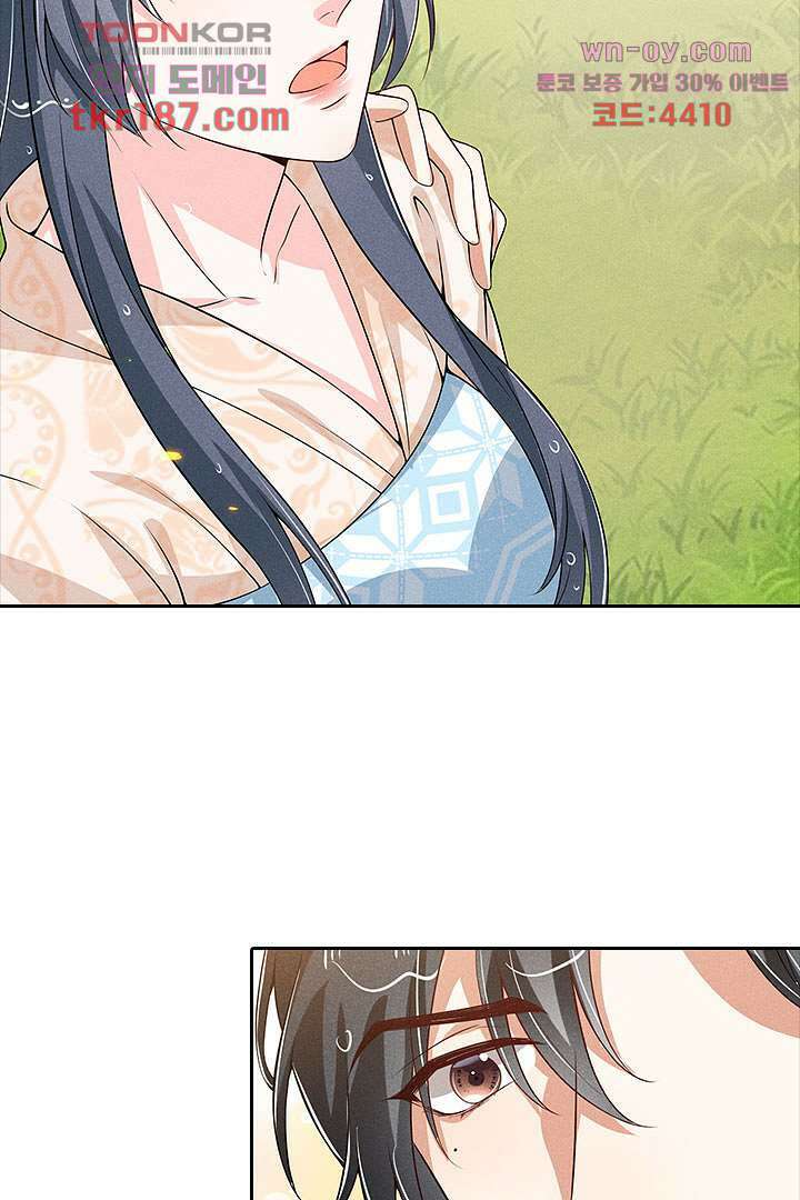까칠한 그녀 사로잡기 12화 23