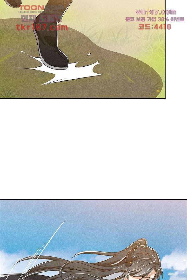 까칠한 그녀 사로잡기 12화 28