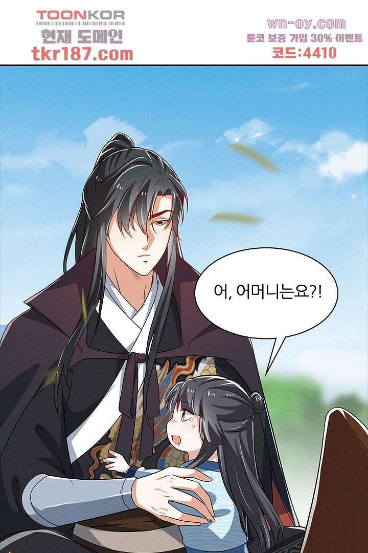 까칠한 그녀 사로잡기 12화 32