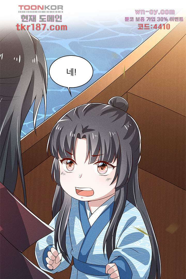 까칠한 그녀 사로잡기 12화 37