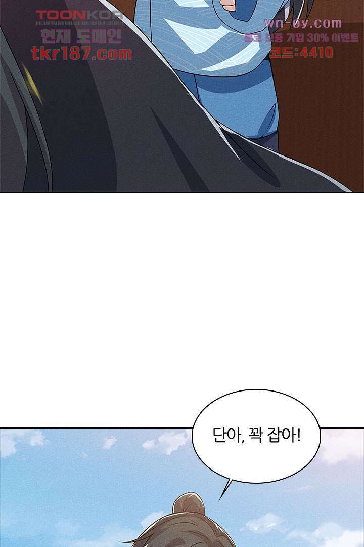 까칠한 그녀 사로잡기 12화 38