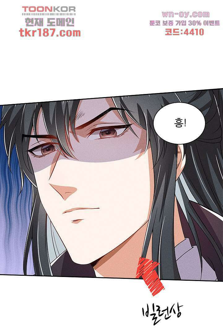까칠한 그녀 사로잡기 12화 49