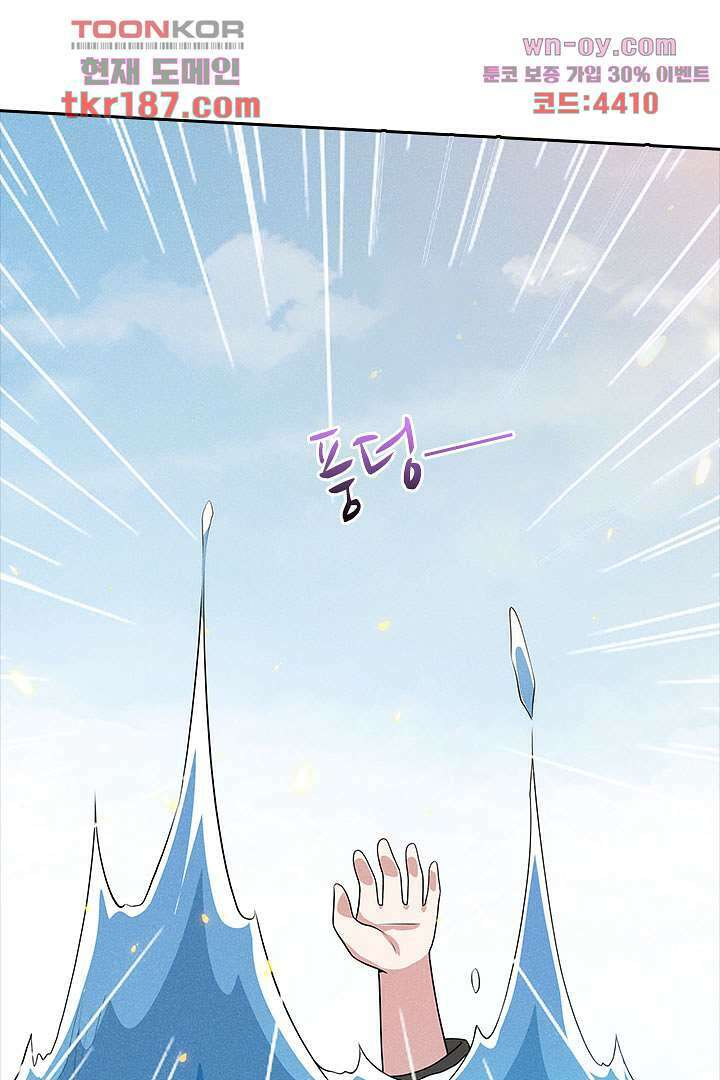 까칠한 그녀 사로잡기 12화 52