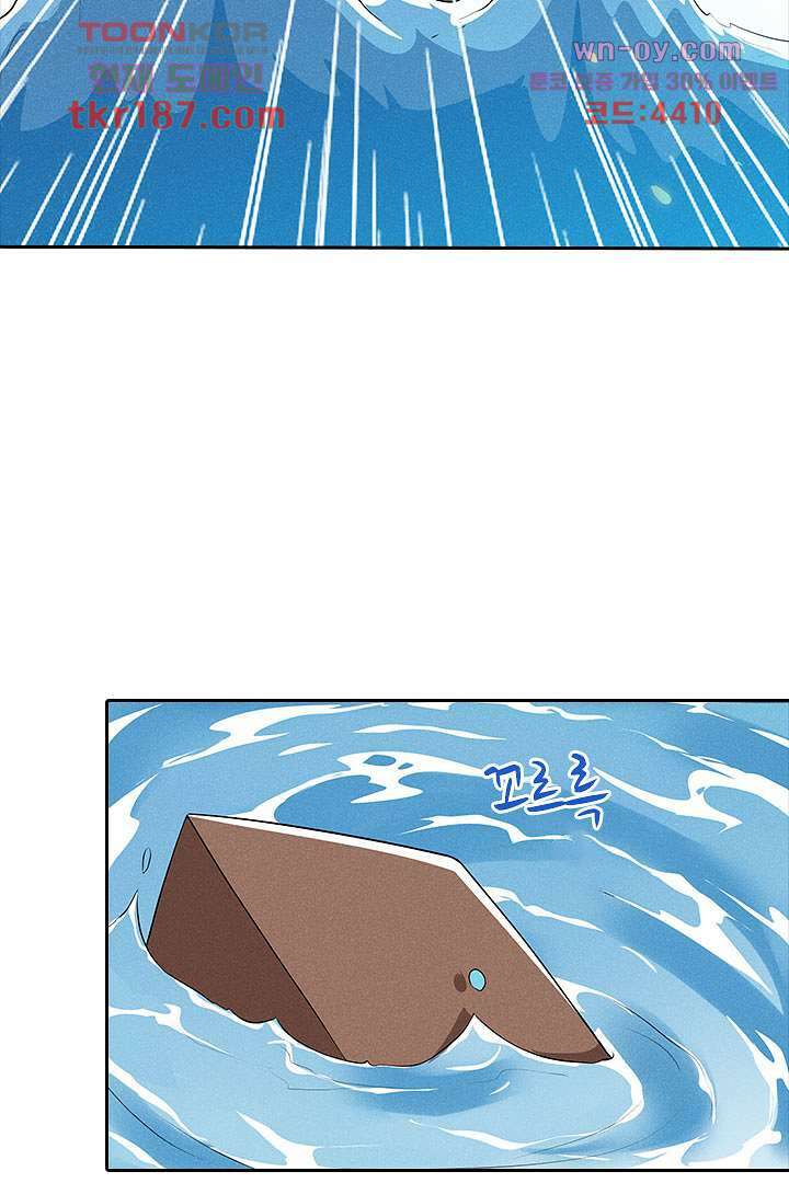 까칠한 그녀 사로잡기 12화 53