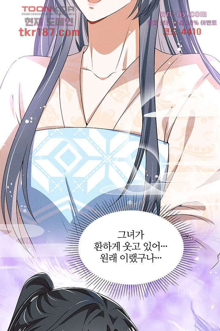 까칠한 그녀 사로잡기 12화 62