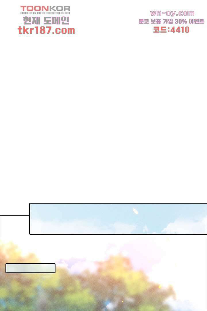 까칠한 그녀 사로잡기 12화 64