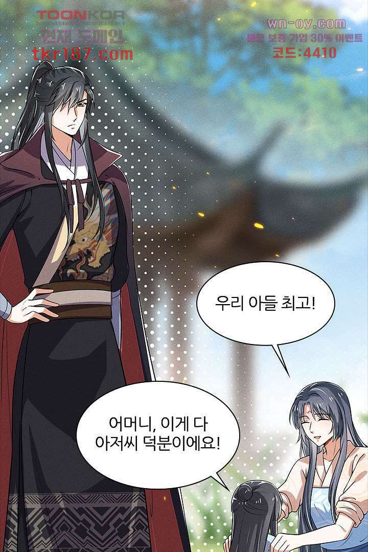 까칠한 그녀 사로잡기 12화 65