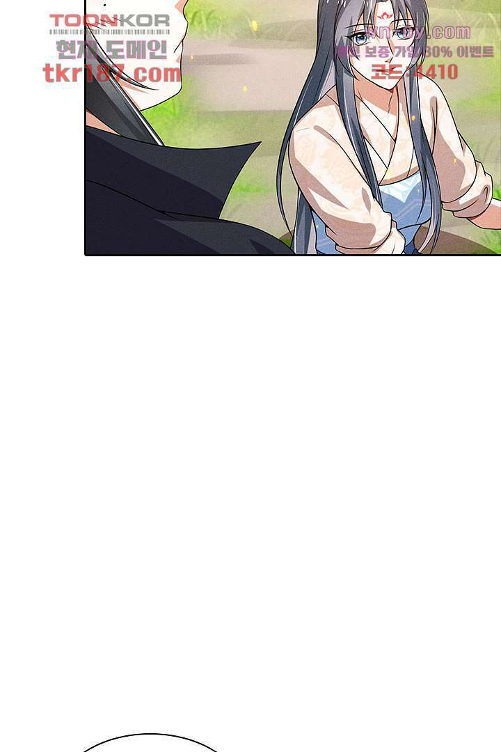 까칠한 그녀 사로잡기 12화 67
