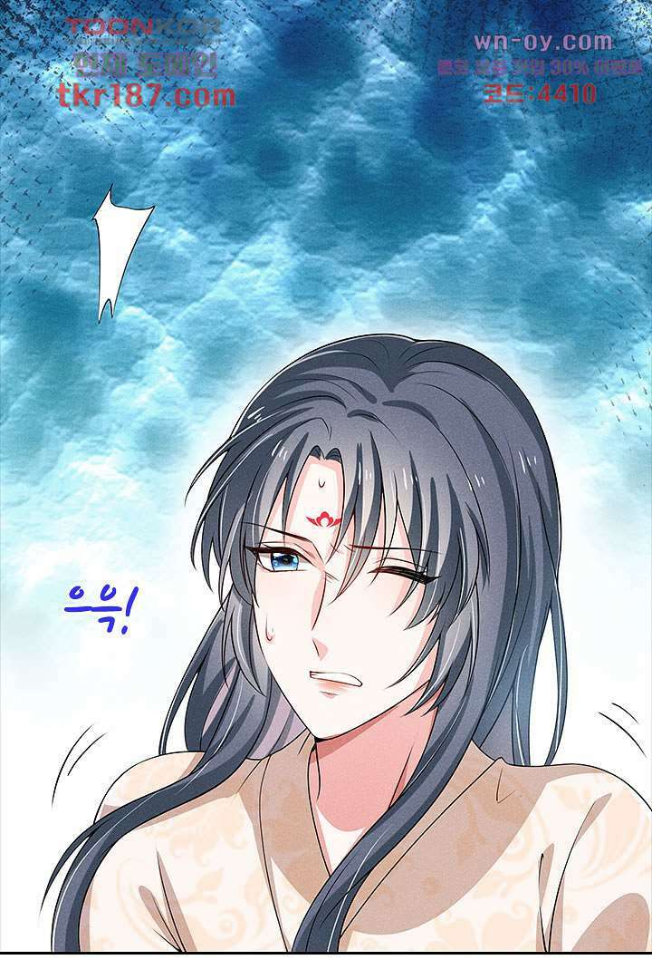 까칠한 그녀 사로잡기 12화 72