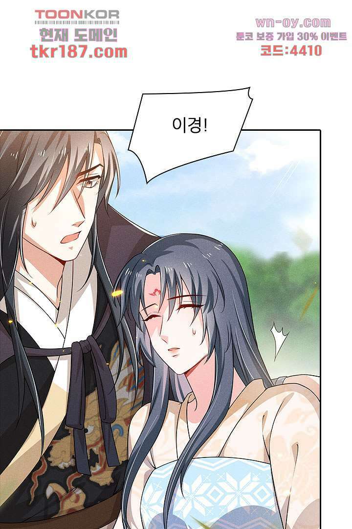 까칠한 그녀 사로잡기 12화 76
