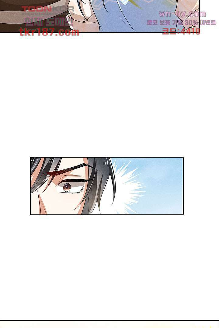 까칠한 그녀 사로잡기 12화 77