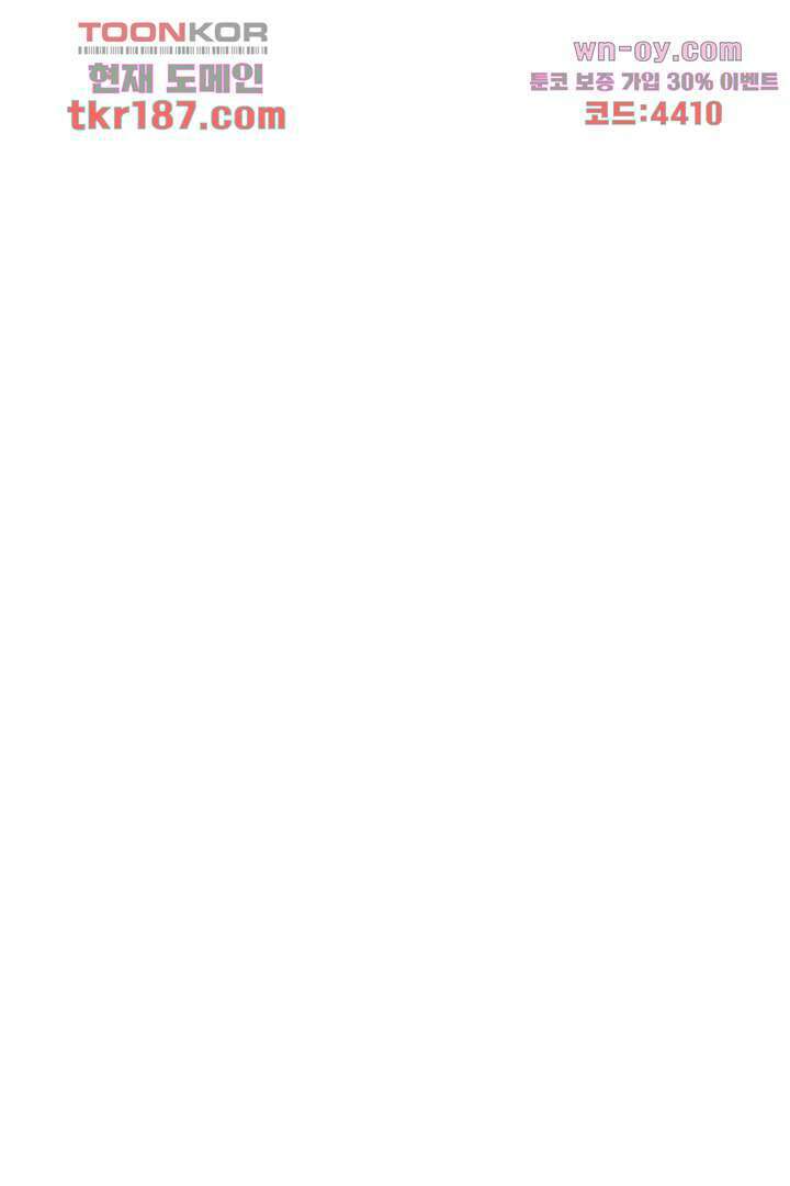 까칠한 그녀 사로잡기 12화 80