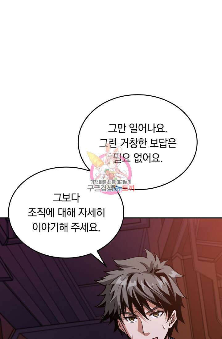 신은 나를 버렸다 123화 1