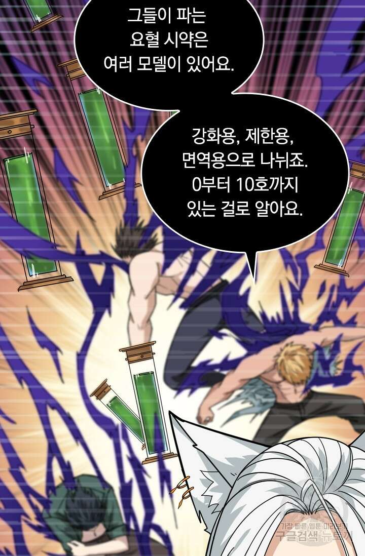 신은 나를 버렸다 123화 6