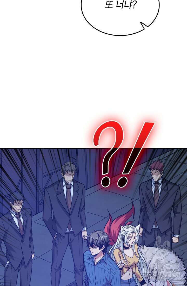 신은 나를 버렸다 123화 12