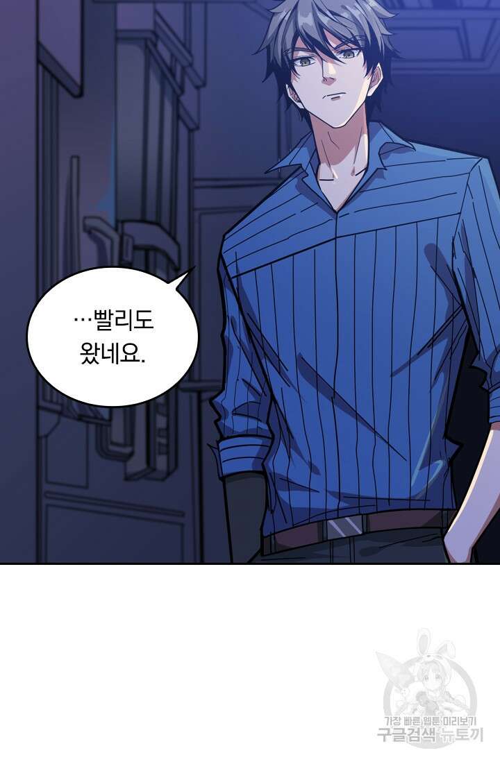 신은 나를 버렸다 123화 14