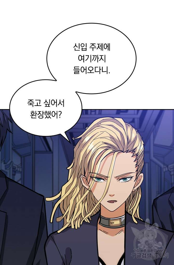 신은 나를 버렸다 123화 15