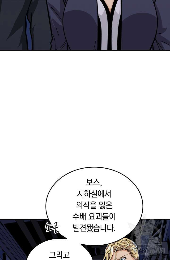 신은 나를 버렸다 123화 16