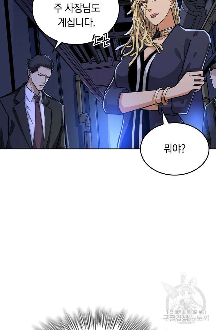 신은 나를 버렸다 123화 17