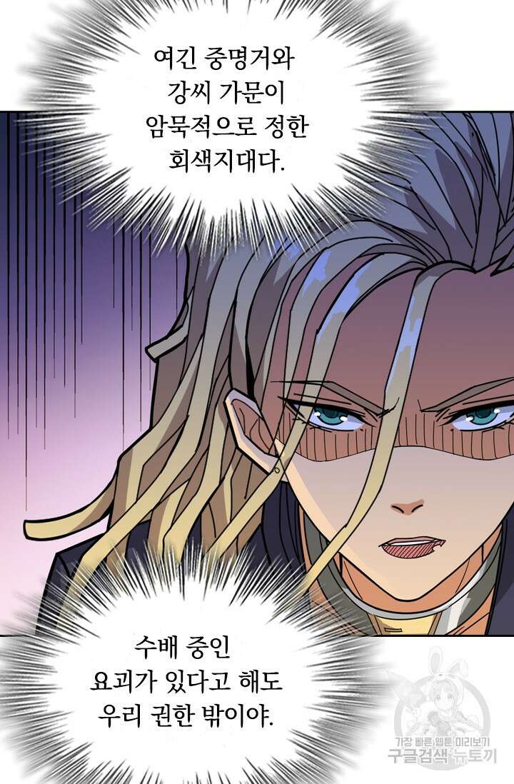 신은 나를 버렸다 123화 18