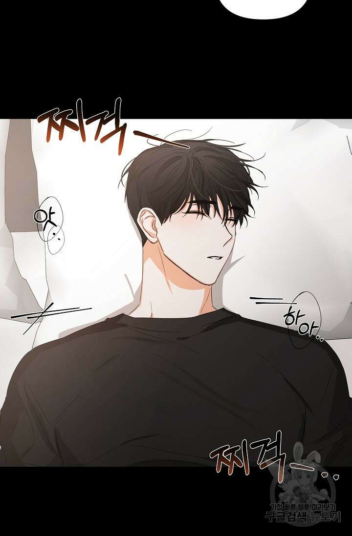 [BL 특별편] Be My Valentine(비 마이 발렌타인) 2화 2