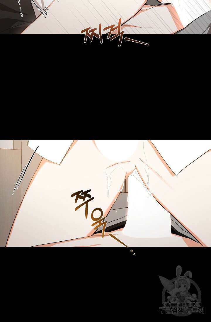 [BL 특별편] Be My Valentine(비 마이 발렌타인) 2화 5