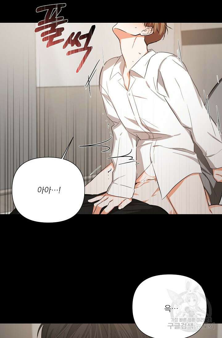 [BL 특별편] Be My Valentine(비 마이 발렌타인) 2화 6