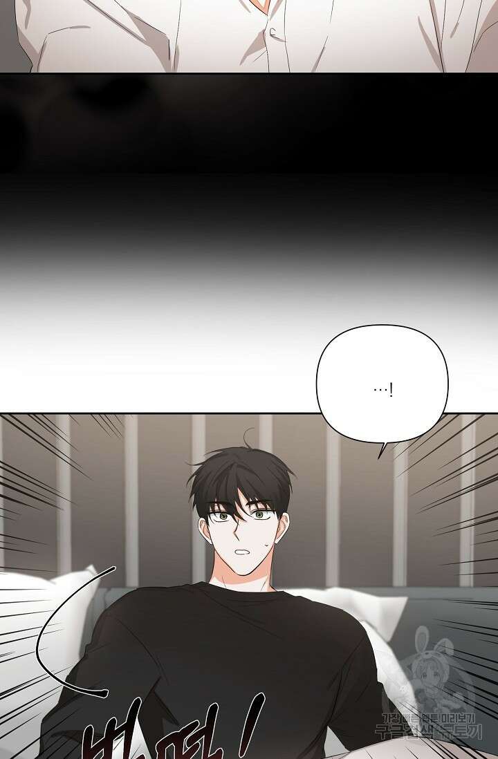 [BL 특별편] Be My Valentine(비 마이 발렌타인) 2화 10